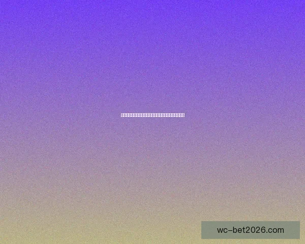 世界杯竞猜投注技巧全解析助你提高中奖概率与策略掌握