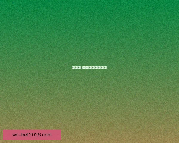 掌握赛事动态 赢取丰厚奖金的专业足球竞猜平台指南